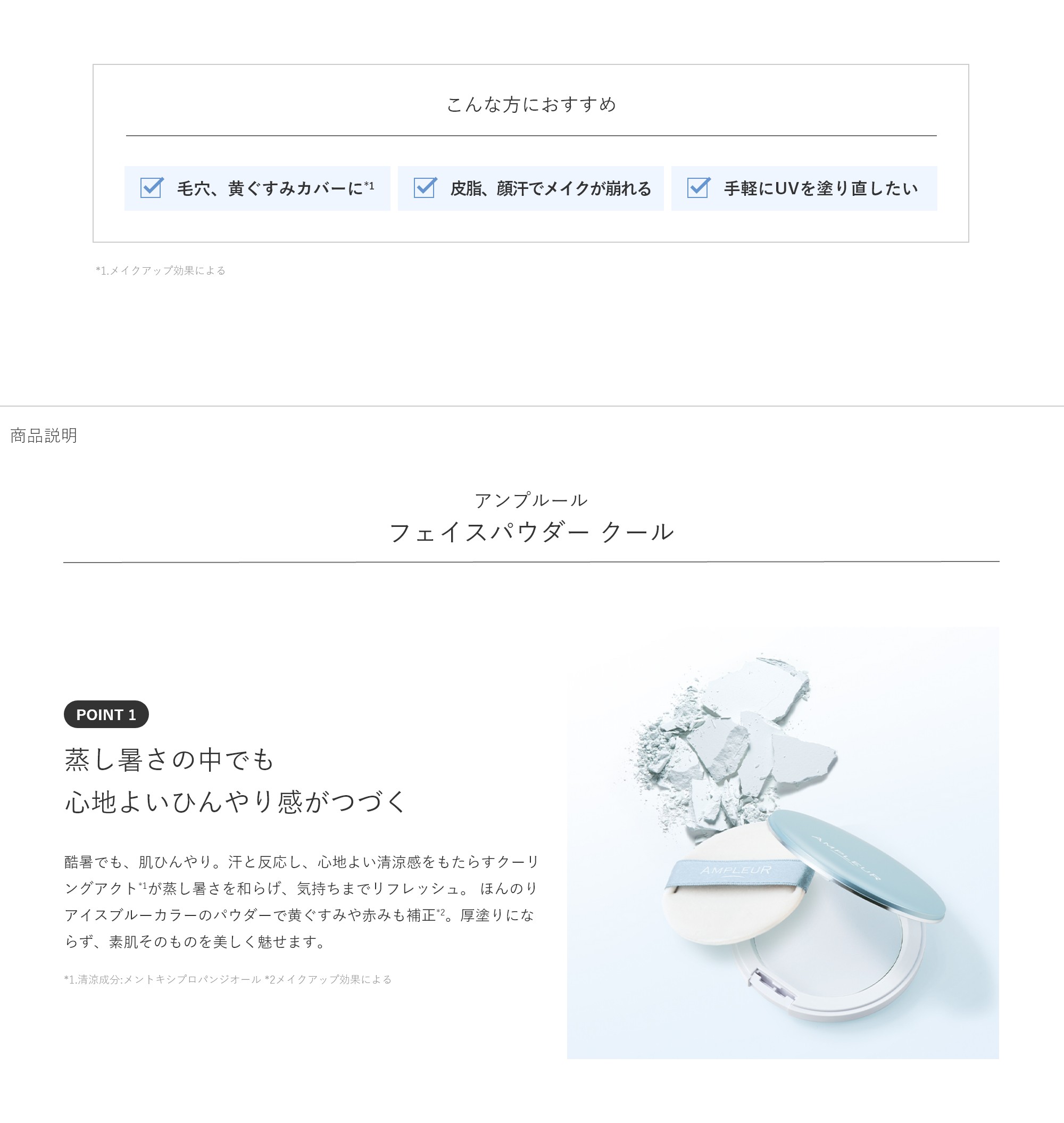 アンプルール フェイスパウダー クール UV SPF50+ PA++++ ハイドロキノン 保湿 メイク下地 毛穴 シミ くすみ UVカット 紫外線 ほうれい線 ドクターズコスメ 送料無料