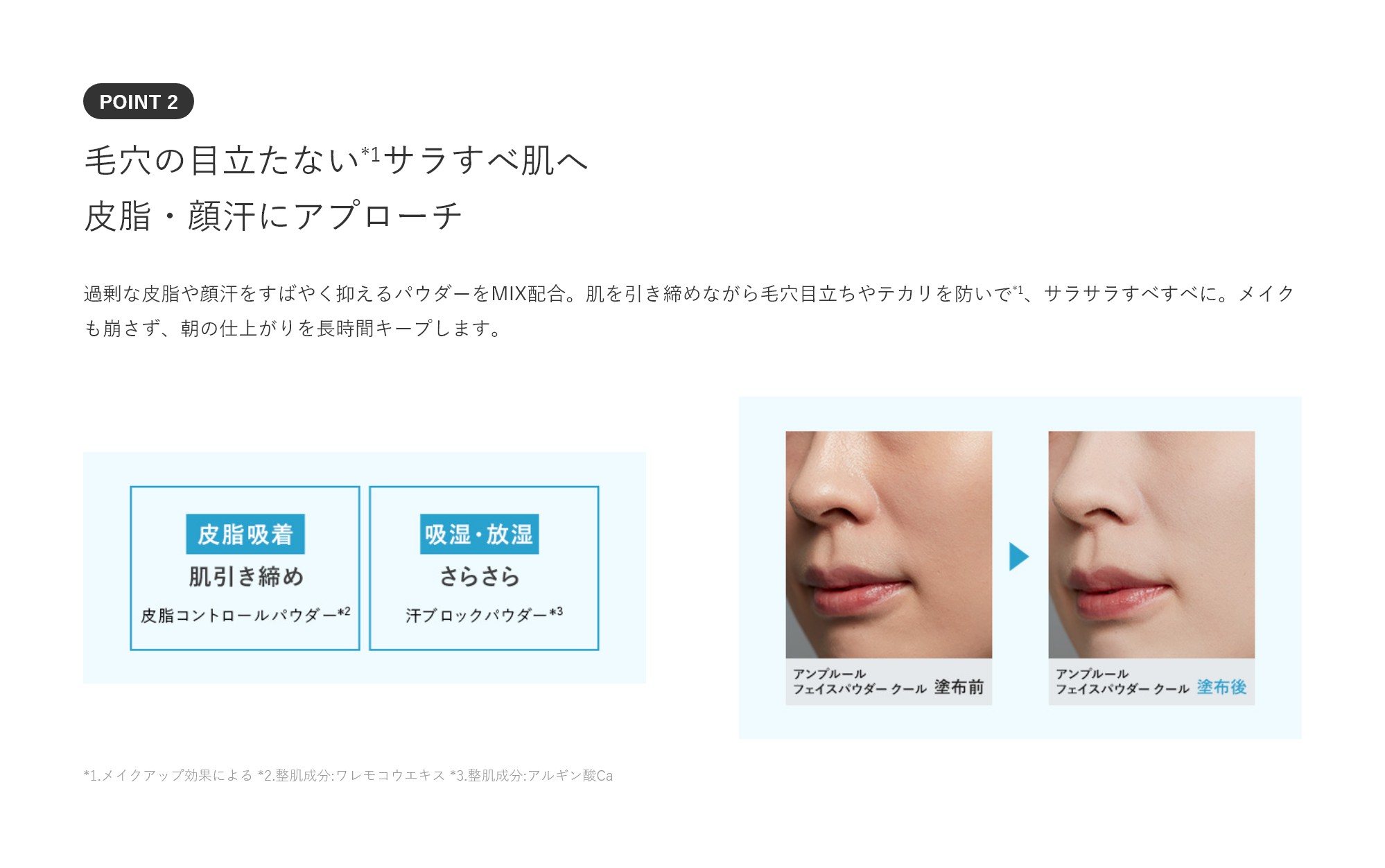 アンプルール フェイスパウダー クール UV SPF50+ PA++++ ハイドロキノン 保湿 メイク下地 毛穴 シミ くすみ UVカット 紫外線 ほうれい線 ドクターズコスメ 送料無料