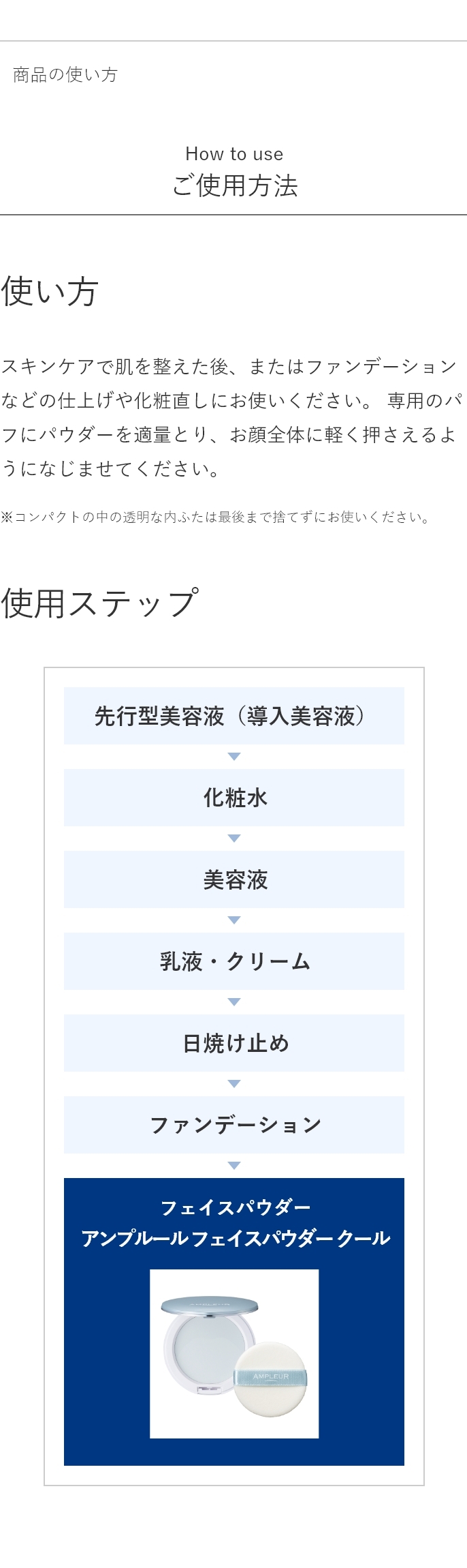 アンプルール フェイスパウダー クール UV SPF50+ PA++++ ハイドロキノン 保湿 メイク下地 毛穴 シミ くすみ UVカット 紫外線 ほうれい線 ドクターズコスメ 送料無料