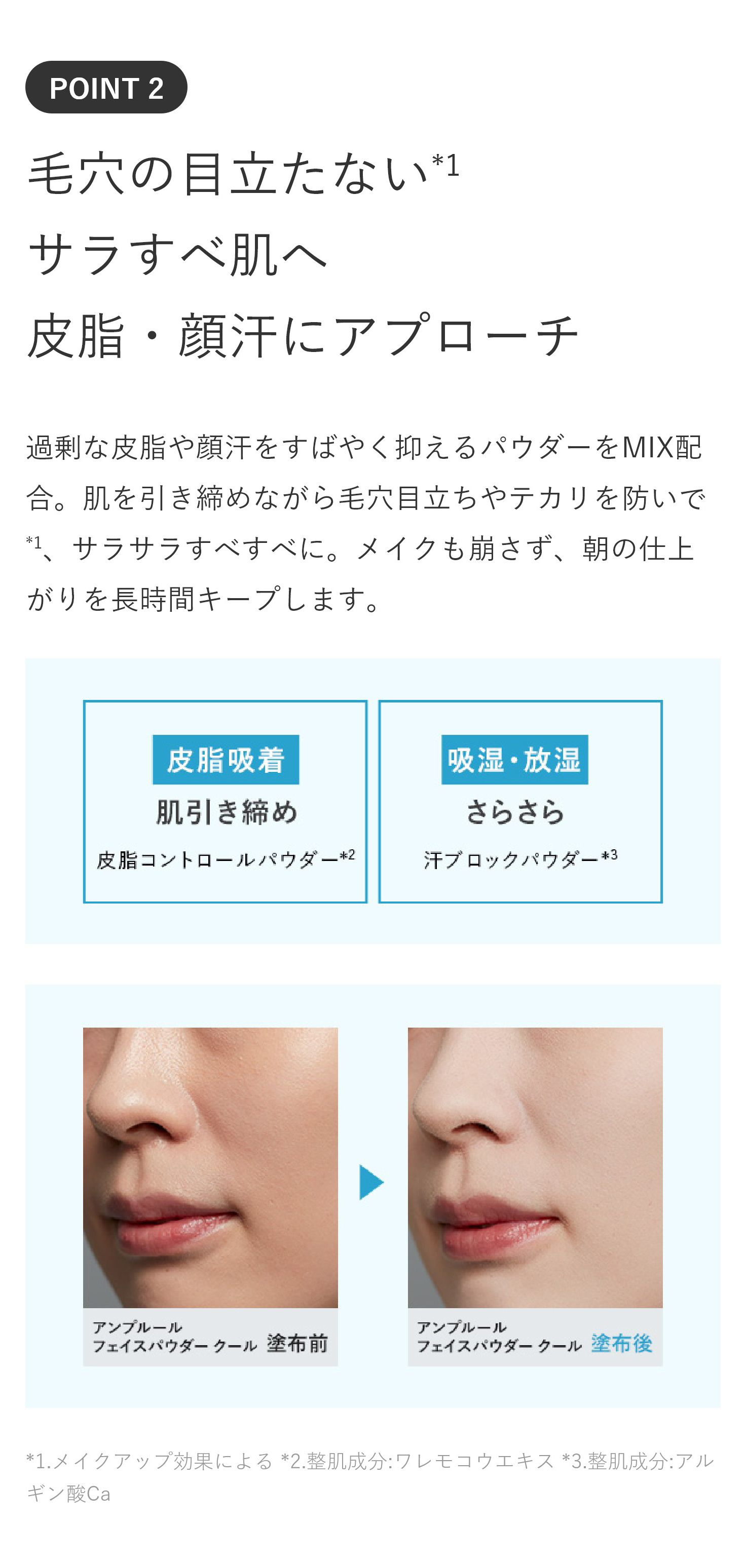 アンプルール フェイスパウダー クール UV SPF50+ PA++++ ハイドロキノン 保湿 メイク下地 毛穴 シミ くすみ UVカット 紫外線 ほうれい線 ドクターズコスメ 送料無料