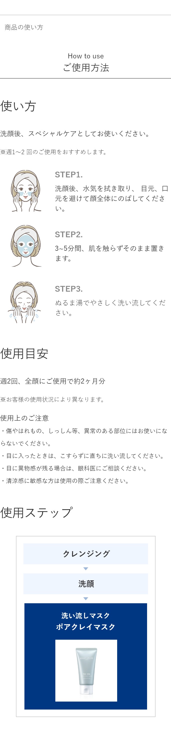 アンプルール【ポアクレイマスク】皮脂汚れ・黒ずみ毛穴すっきり。ひんやりクレイマスク。次世代ピーリング成分「PHA」配合