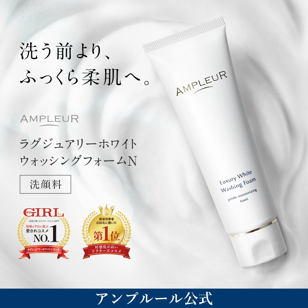 はるんるん☆ ルアンジュ アクティブゲル＋洗顔クリーム 2点 ルアンジュドボーテ、アクティブゲル美容液 | マッキーフェイス