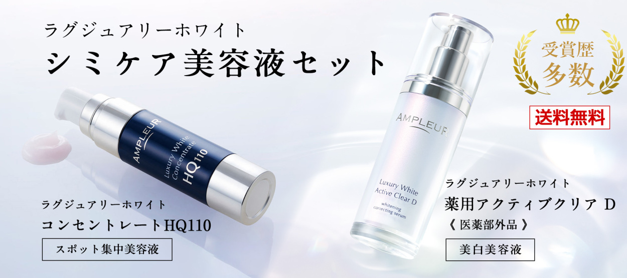 5%OFF アンプルール 美白美容液 シミケア美容液セット 医薬部外品 