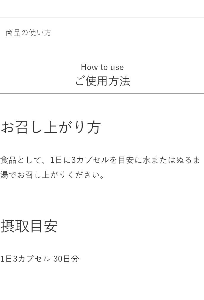 アンプルール プラセンタ＋｜ AMPLEUR PLACENTA＋