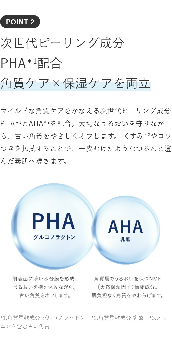 アンプルール【ポアクレイマスク】皮脂汚れ・黒ずみ毛穴すっきり。ひんやりクレイマスク。次世代ピーリング成分「PHA」配合