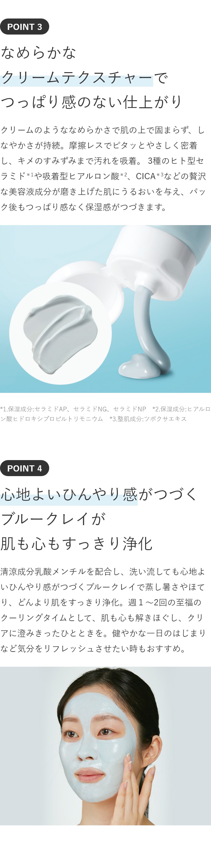 アンプルール【ポアクレイマスク】皮脂汚れ・黒ずみ毛穴すっきり。ひんやりクレイマスク。次世代ピーリング成分「PHA」配合