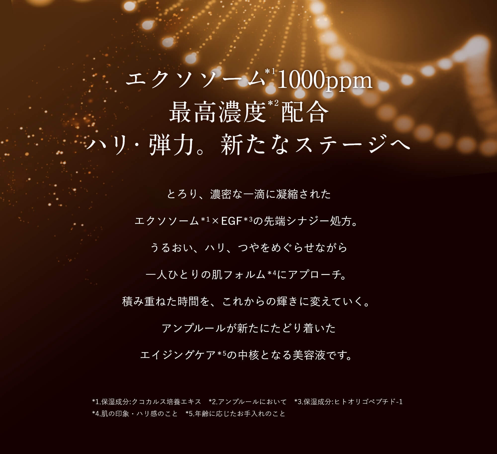アンプルール リジュリューション 乾燥/毛穴/保湿/ハリ/エイジングケア/リフトケア/送料無料/プレゼント