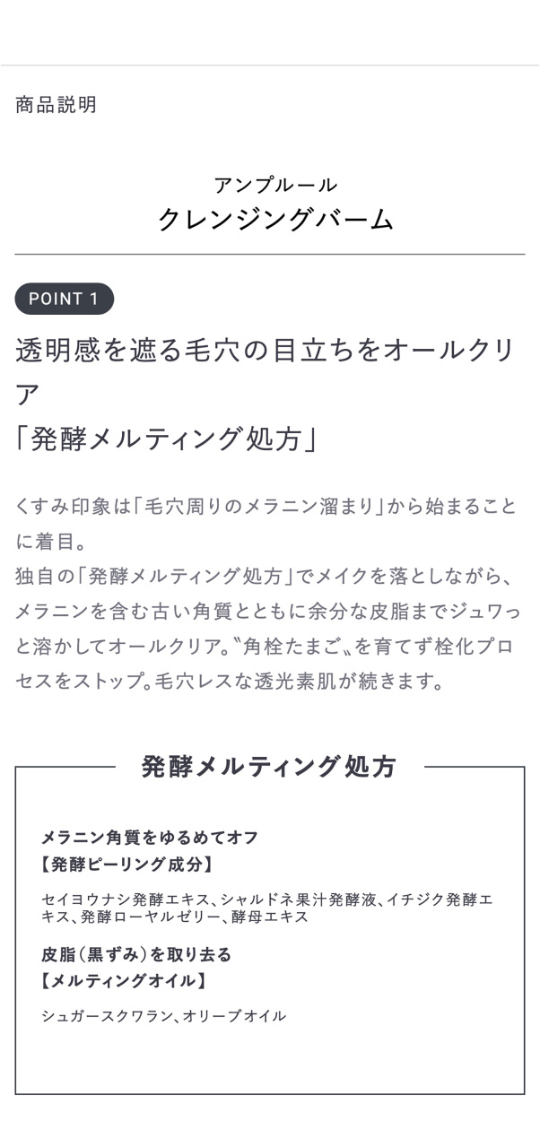 アンプルール クレンジングバーム 毛穴 クレンジング バーム 保湿 化粧