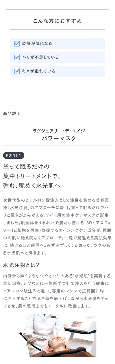 アンプルール ナイトマスク ラグジュアリー・デ・エイジ パワーマスク