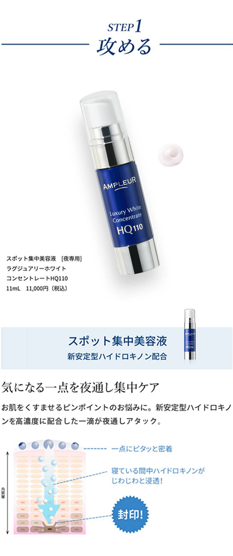 AMPLEUR Luxury White 化粧水 美容液 AMPLEUR 10%OFF アンプルール ラグジュアリーホワイト 美白