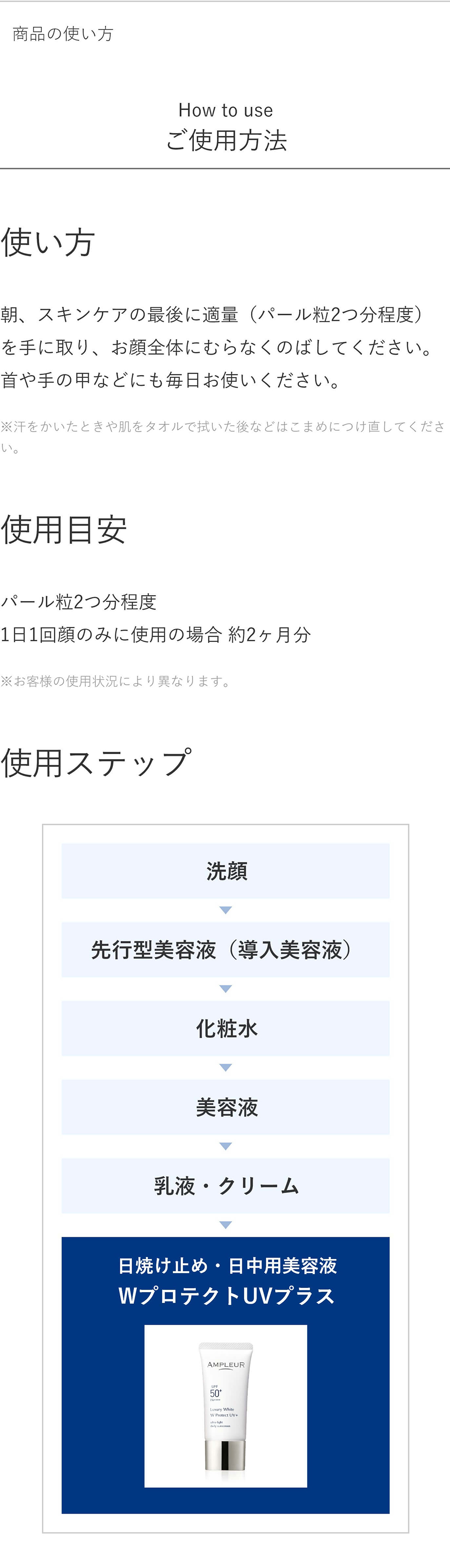 5%OFF アンプルール 日焼け止め UV美容液 ラグジュアリー