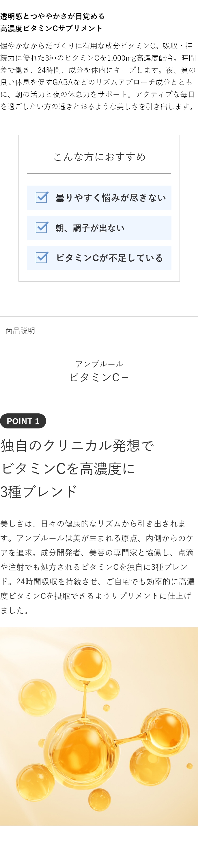 アンプルール 【ビタミンC＋】 AMPLEUR VITAMIN C＋サプリ /高濃度ビタミンC /GABA /栄養補助 /顆粒 /レモンライム /水なしOK /約1ヶ月分 /ノンカフェイン /人工甘味料着色料不使用 /水なしOK /約1ヶ月分 /送料無料/ 体内リズム/ サプリメント /インナーケア /スキンケア