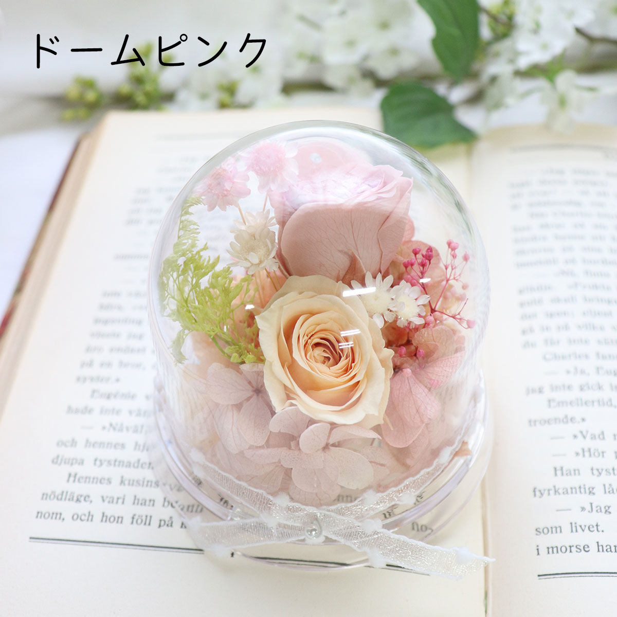 誕生日 結婚記念日 犬　ぬいぐるみ　プリザーブドフラワー　結婚式 電報 結婚祝い