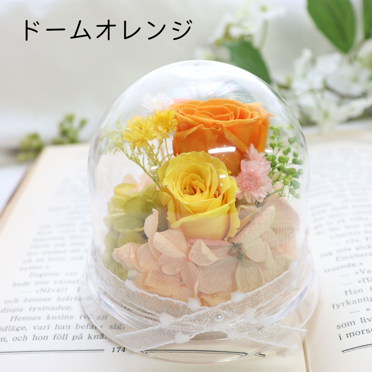 誕生日 結婚記念日 犬　ぬいぐるみ　プリザーブドフラワー　結婚式 電報 結婚祝い