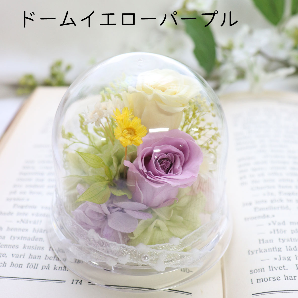 誕生日 結婚記念日 犬　ぬいぐるみ　プリザーブドフラワー　結婚式 電報 結婚祝い