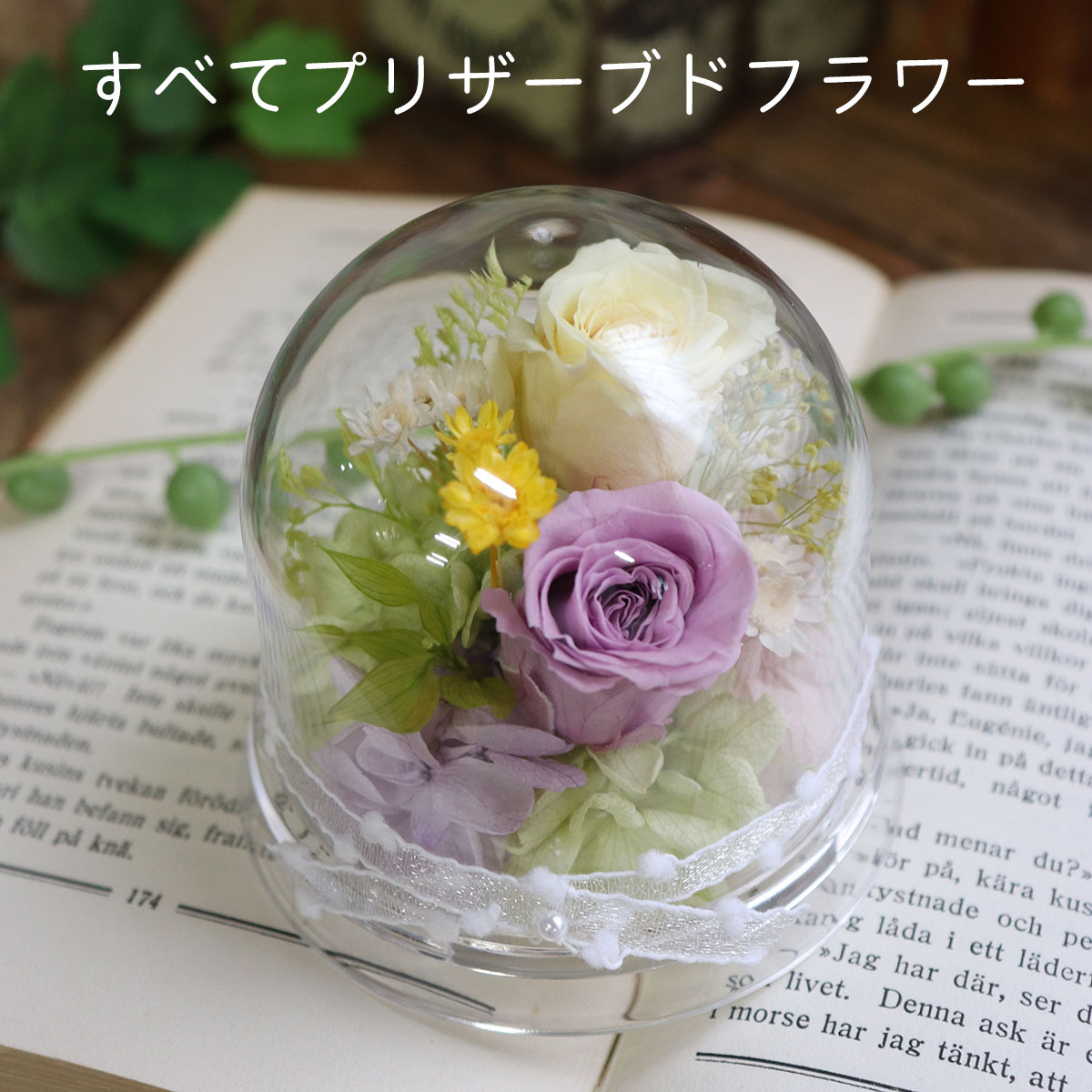 誕生日 結婚記念日 犬　ぬいぐるみ　プリザーブドフラワー　結婚式 電報 結婚祝い