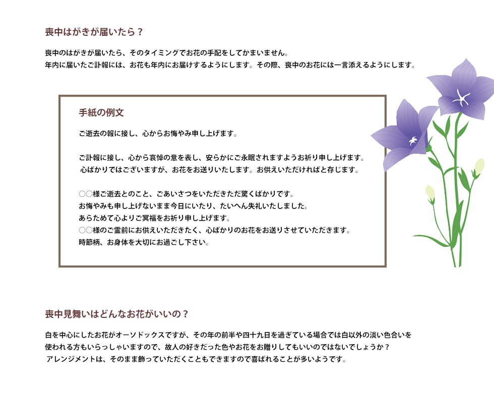 喪中はがきが届いたら 花ギフト 贈り物 アンプール 通販 Yahoo ショッピング 喪中はがきが届いたら 花ギフト 贈り物 アンプール 通販 Yahoo ショッピング