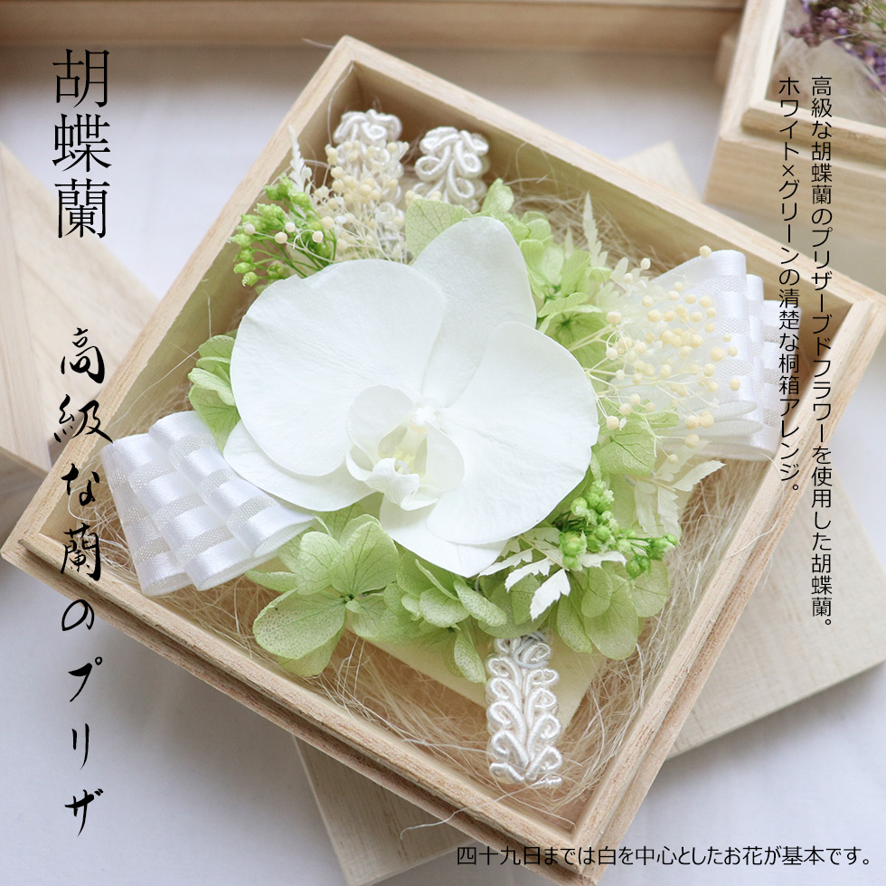 お供え 花 線香 お悔やみ セット　送料無料 ミニ　贈答用 喪中見舞い 