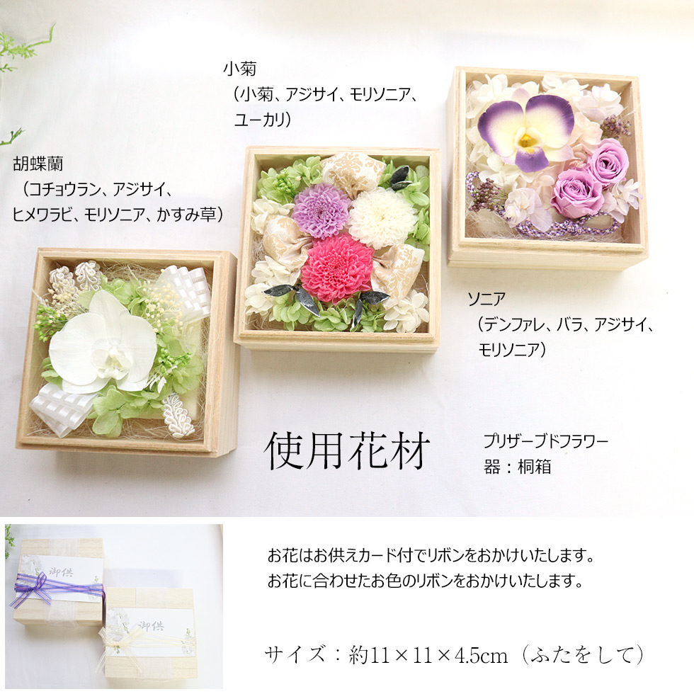 お供え 花 線香 お悔やみ セット　送料無料 ミニ　贈答用 喪中見舞い 