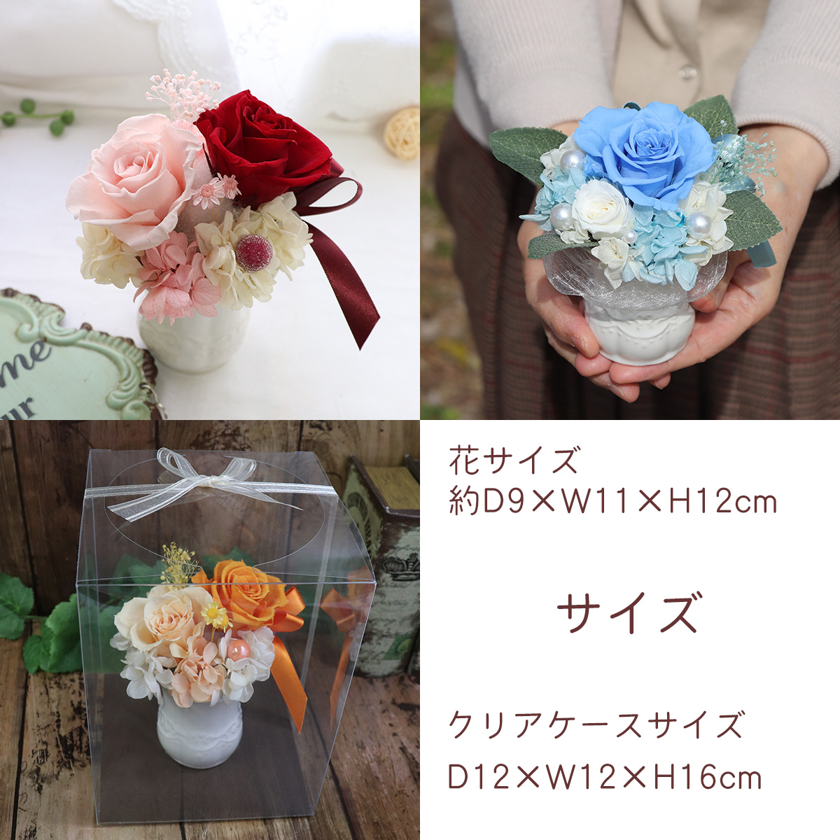 選べるプリザーブドフラワー