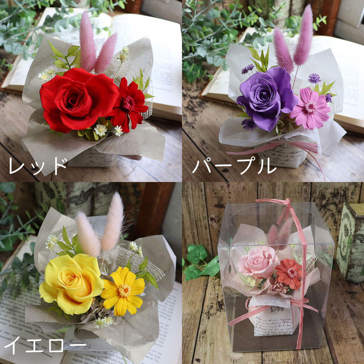 プリザーブドフラワー
