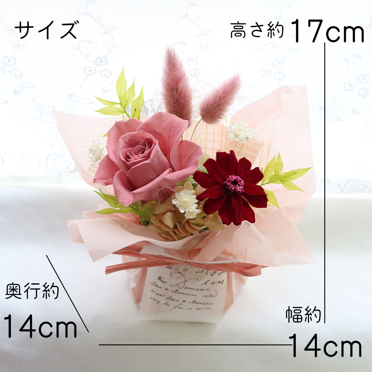 プリザーブドフラワーサイズ