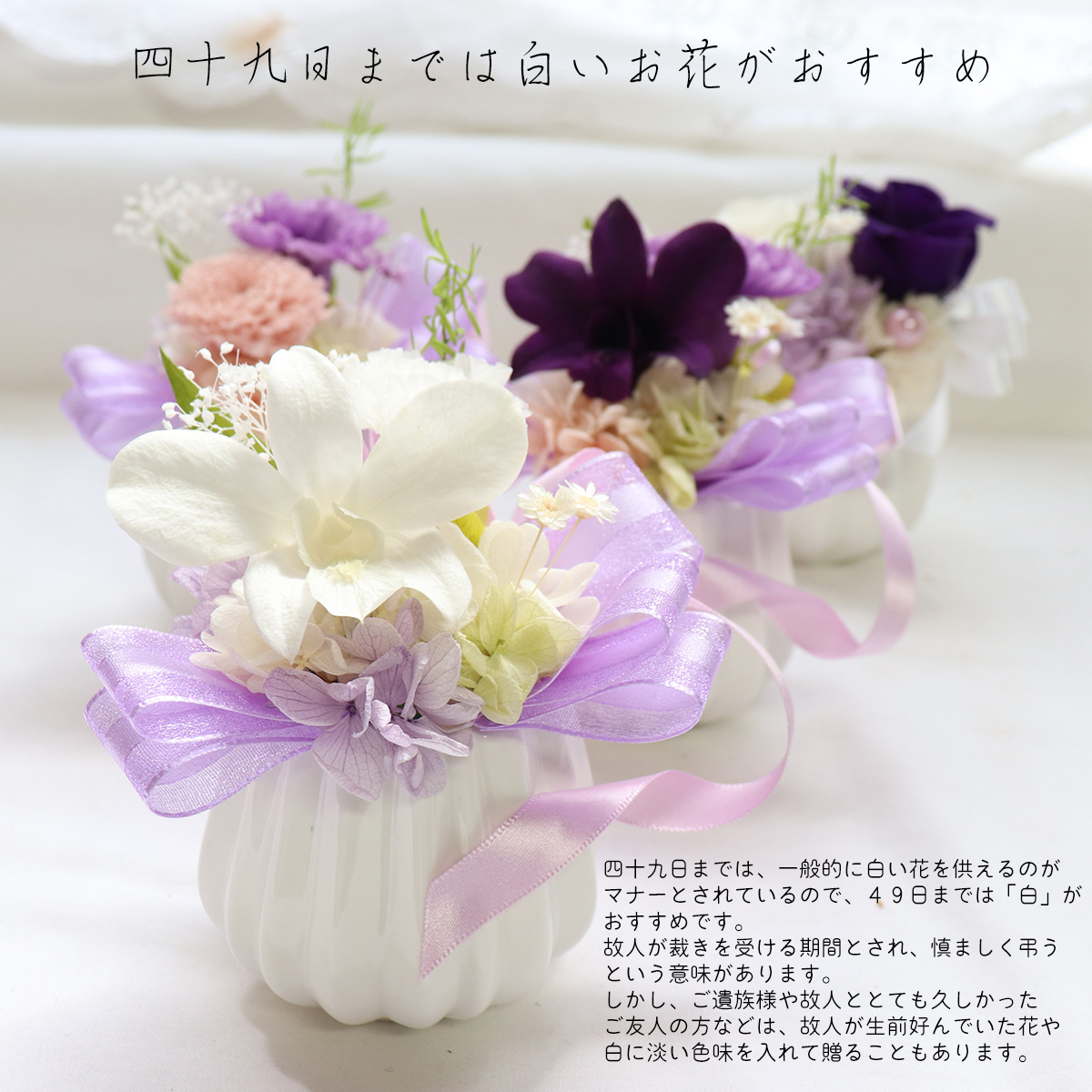 線香セット　プリザーブドフラワー　花