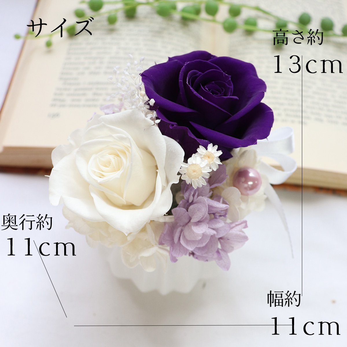 線香セット　プリザーブドフラワー　花