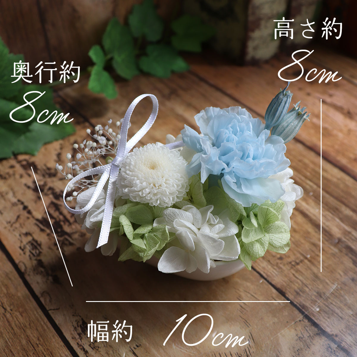 お供え 花 プリザーブドフラワー 仏花