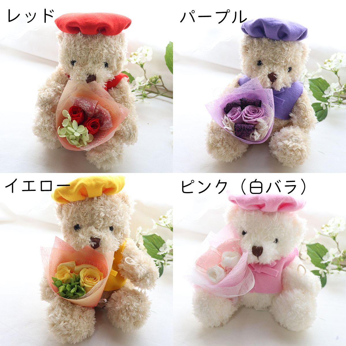 長寿祝いテディベア