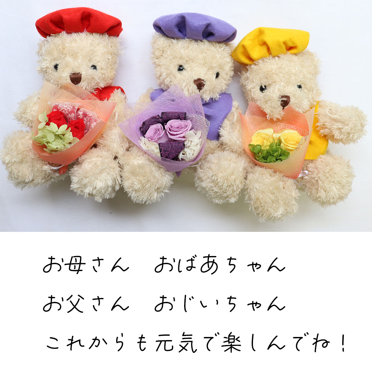 百寿 ちゃんちゃんこ 白寿 卒寿 くま　テディベア　お祝い