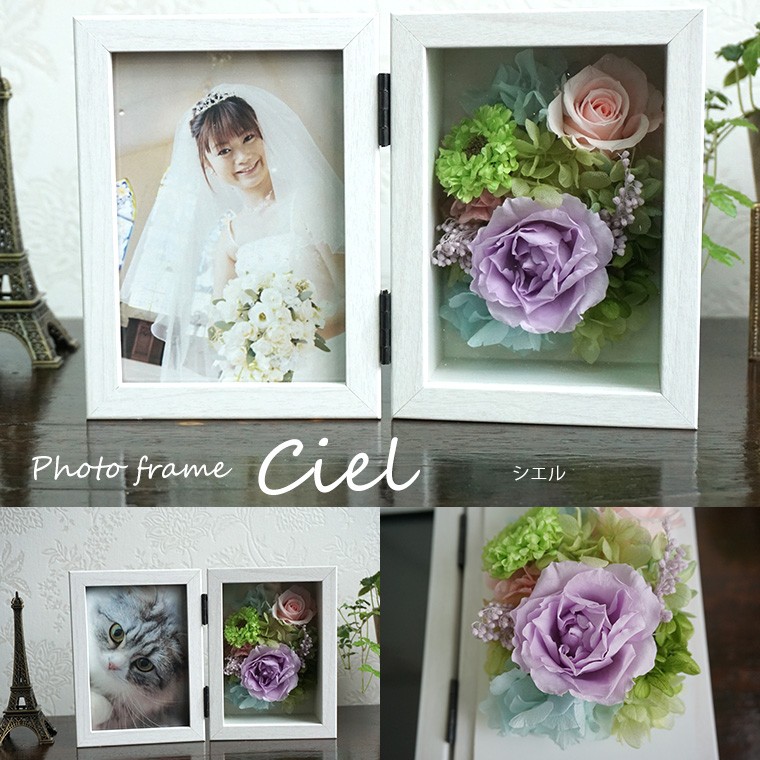 プリザーブドフラワー 写真立て フォトフレーム 結婚式 電報 祝電 結婚祝い 還暦祝い 結婚記念日 退職祝い 新築祝い お祝い プレゼント 写真立て フォトフレーム |  | 04