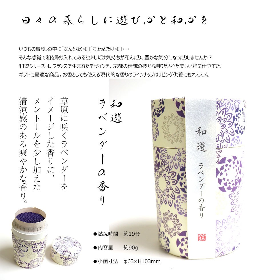 線香セット プリザーブドフラワー 花