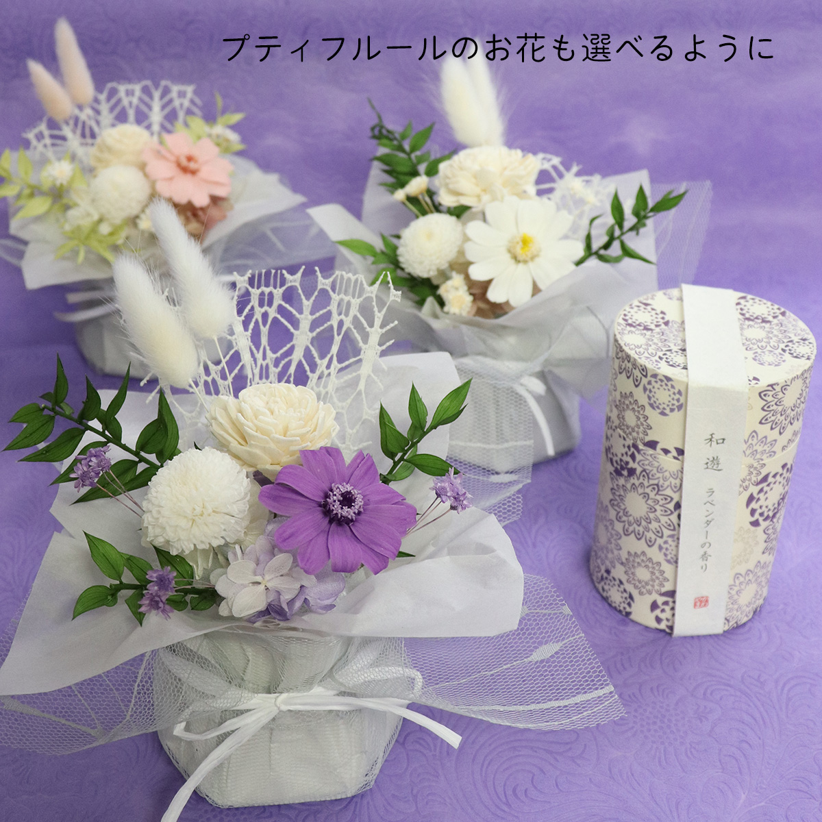 プリザーブドフラワー お供え 贈答品 ろうそく 蝋燭 セット