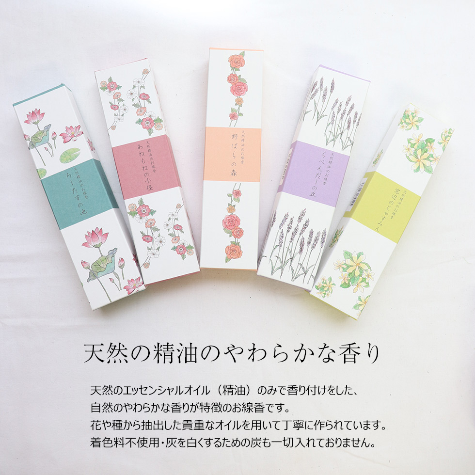 お供え 花 線香 お悔やみ セット　送料無料 ミニ　贈答用 喪中見舞い 