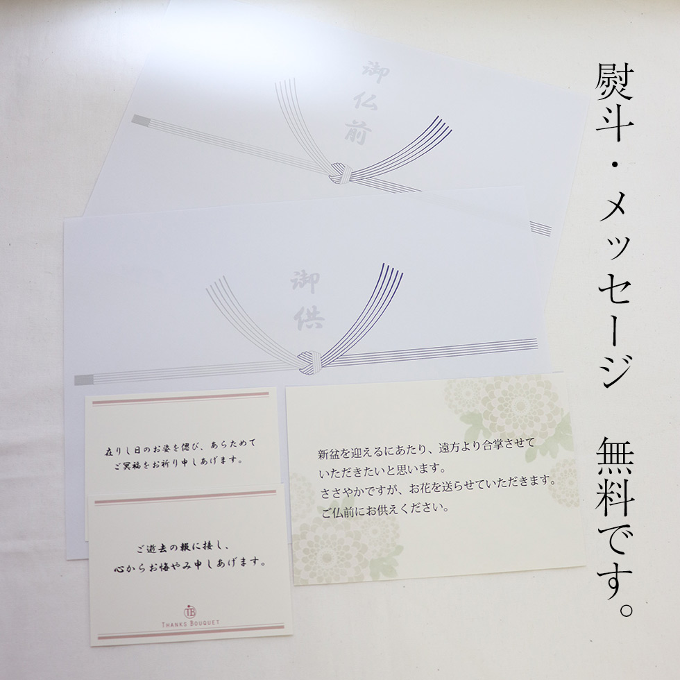 天然精油のお線香 お悔やみ・お供えに