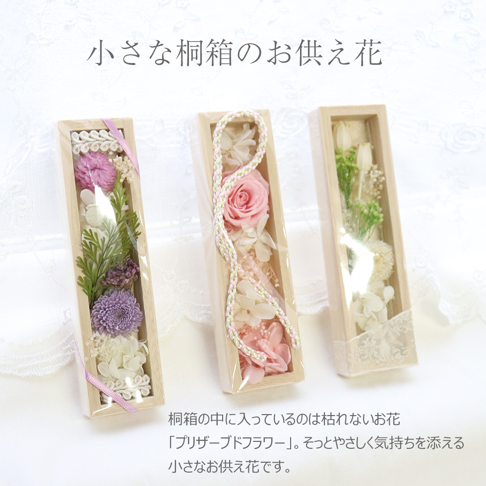 お供え 花 線香 セット 贈答品 