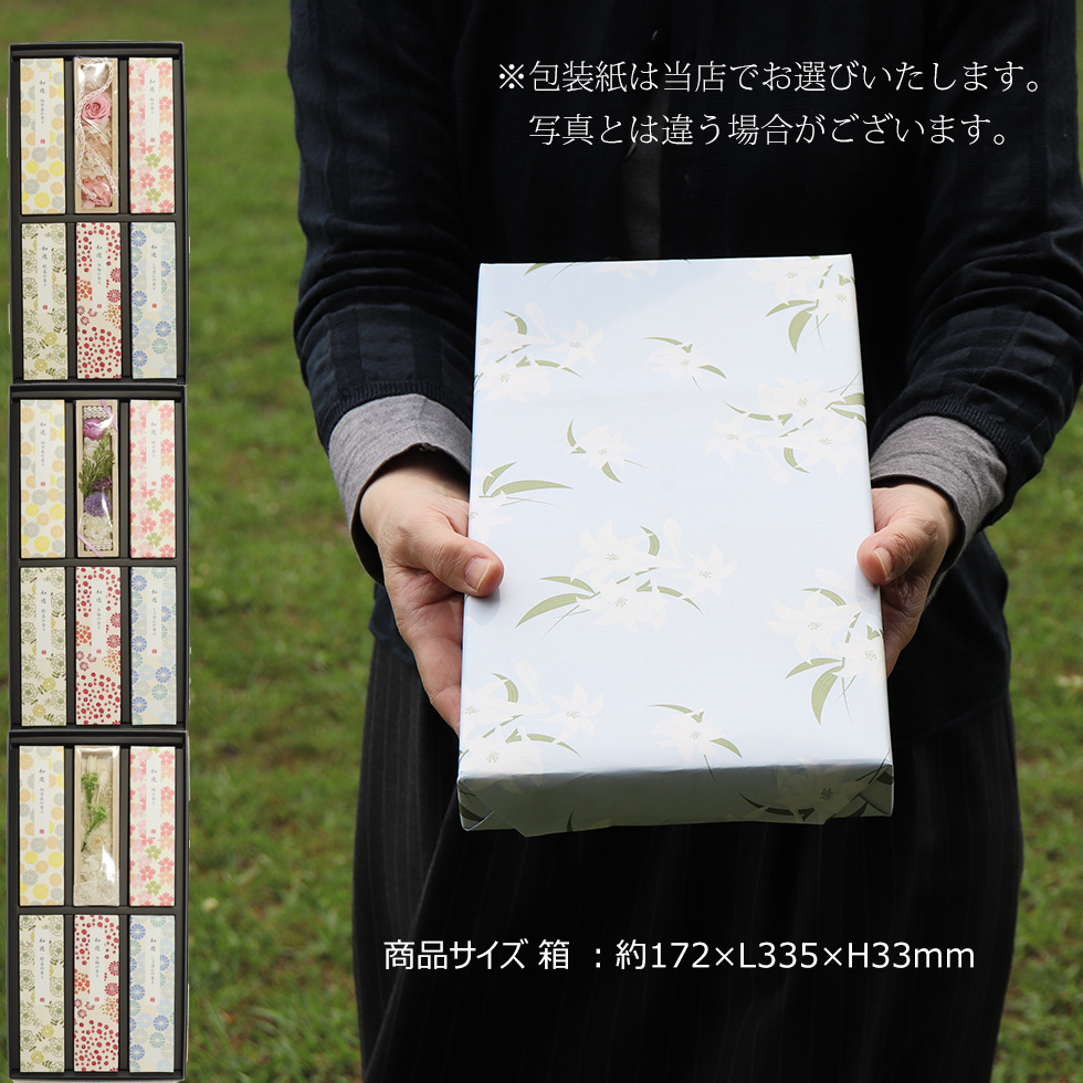 お供え 花 線香 セット 贈答品 