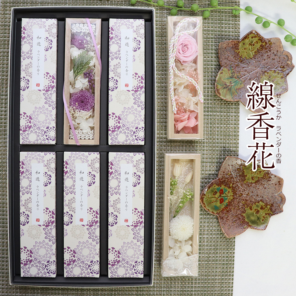 お供え 花 線香 セット 贈答品 
