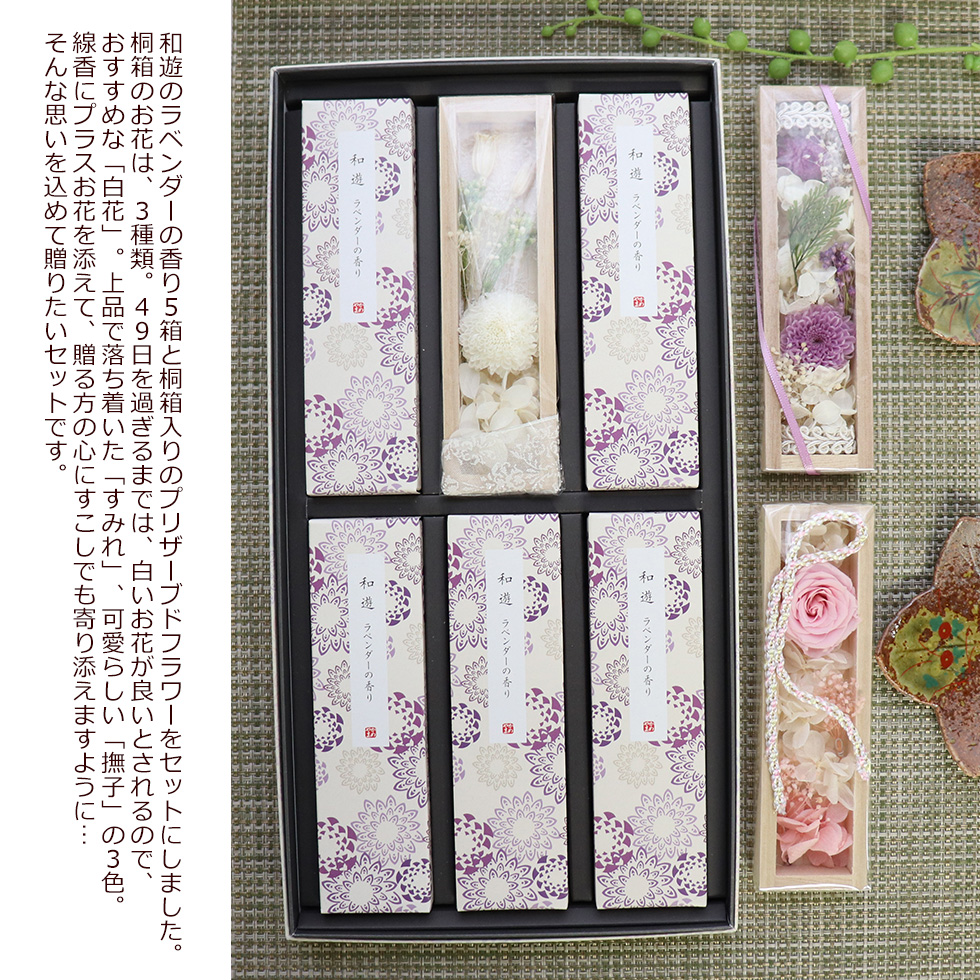 お供え 花 線香 セット 贈答品 