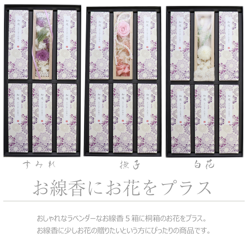 お供え 花 線香 セット 贈答品 