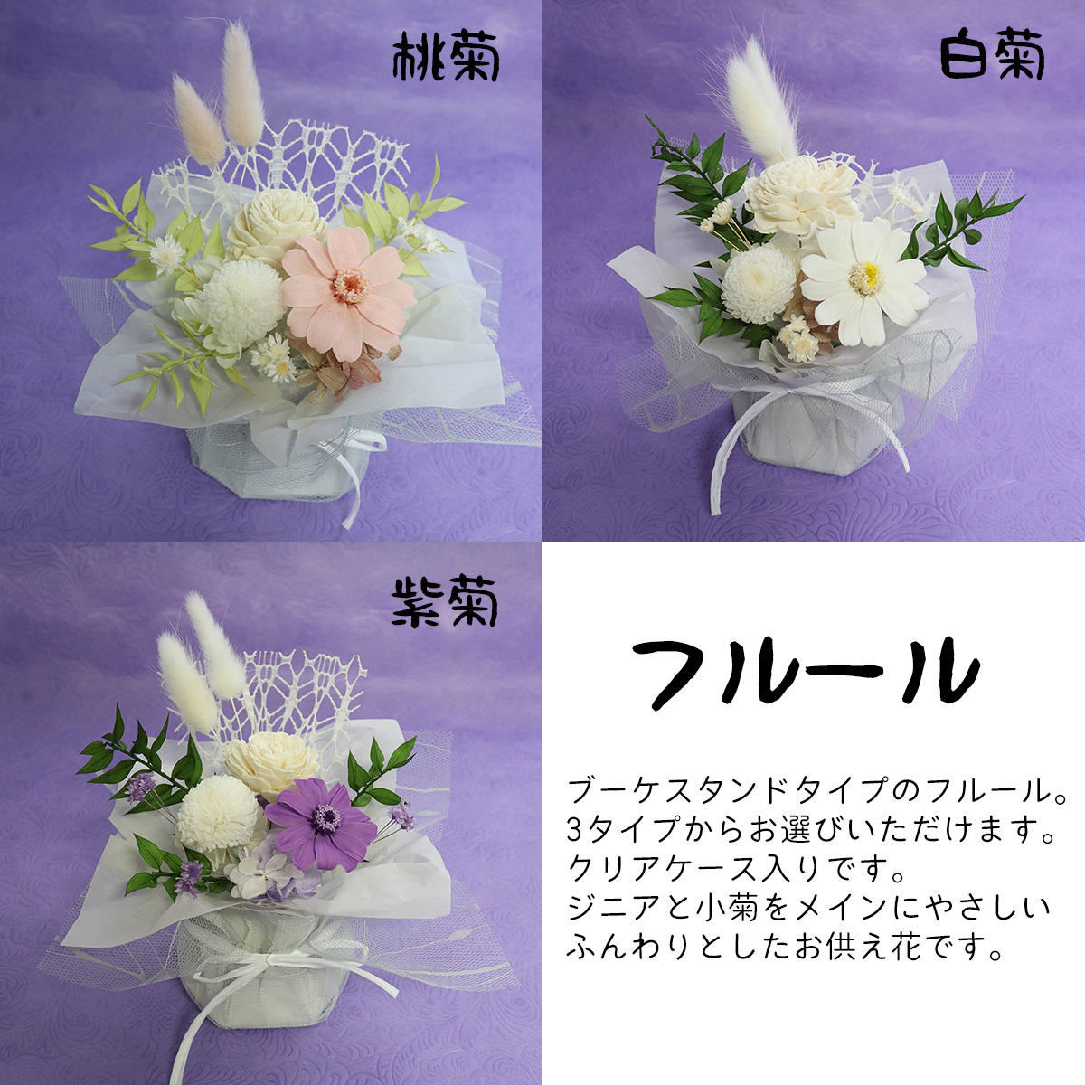 プリザーブドフラワー お供え 贈答品 ろうそく 蝋燭 セット