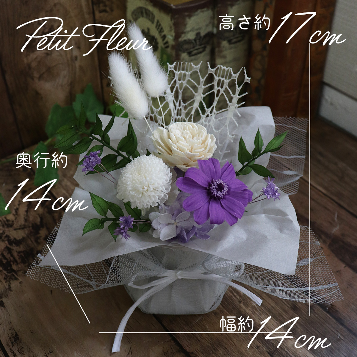プリザーブドフラワー お供え 贈答品 ろうそく 蝋燭 セット