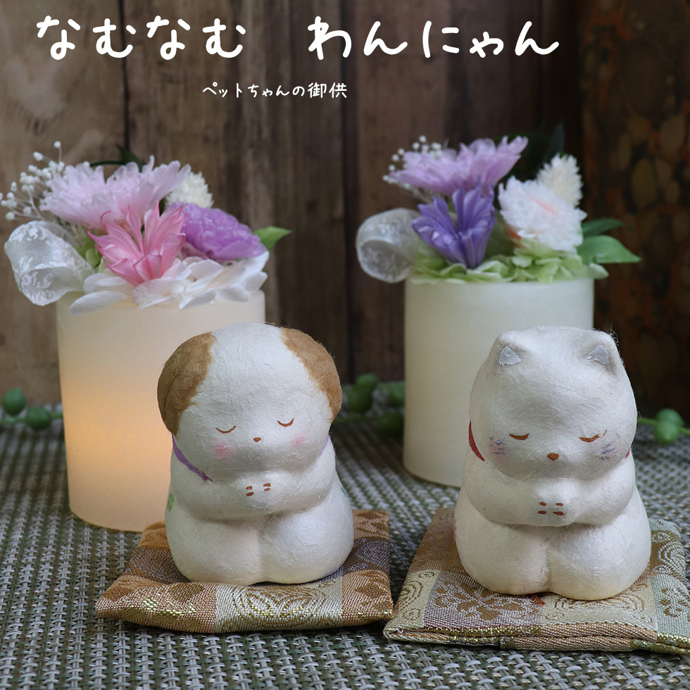 Sale 65 Off 犬 猫 お悔やみ お供え 友達 わんちゃん 花 プリザーブドフラワー メッセージ ペット ギフト プレゼント 贈り物 なむなむわんにゃん Whitesforracialequity Org