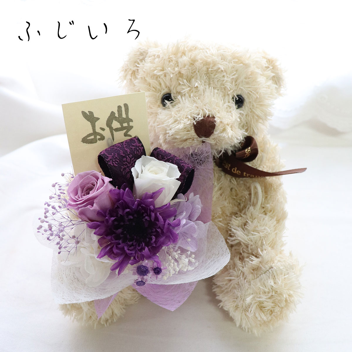 喪中見舞い 初盆 お供え 花 子供 仏壇 ミニブーケ プリザーブド
