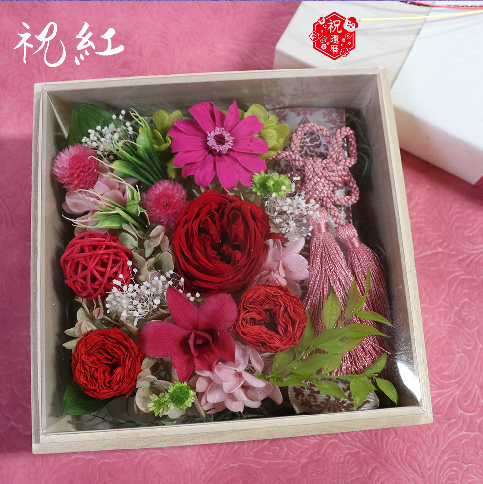 古希のお祝い 女性 桐箱 プリザーブドフラワー 母の日 還暦祝い 古希