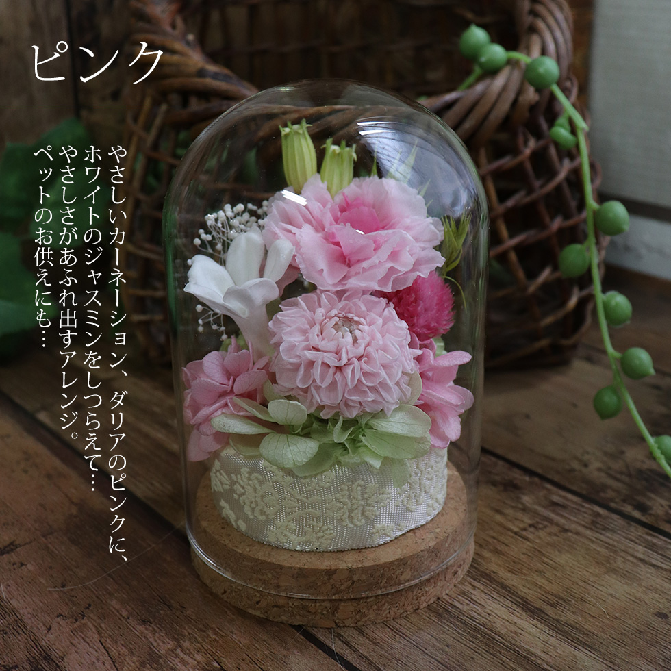 お供え　初盆　喪中見舞い　プリザーブドフラワー　お供え物　お悔やみ