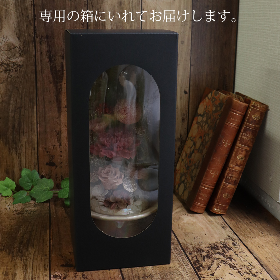 プリザーブドフラワー ガラスドーム 桃菊 一対