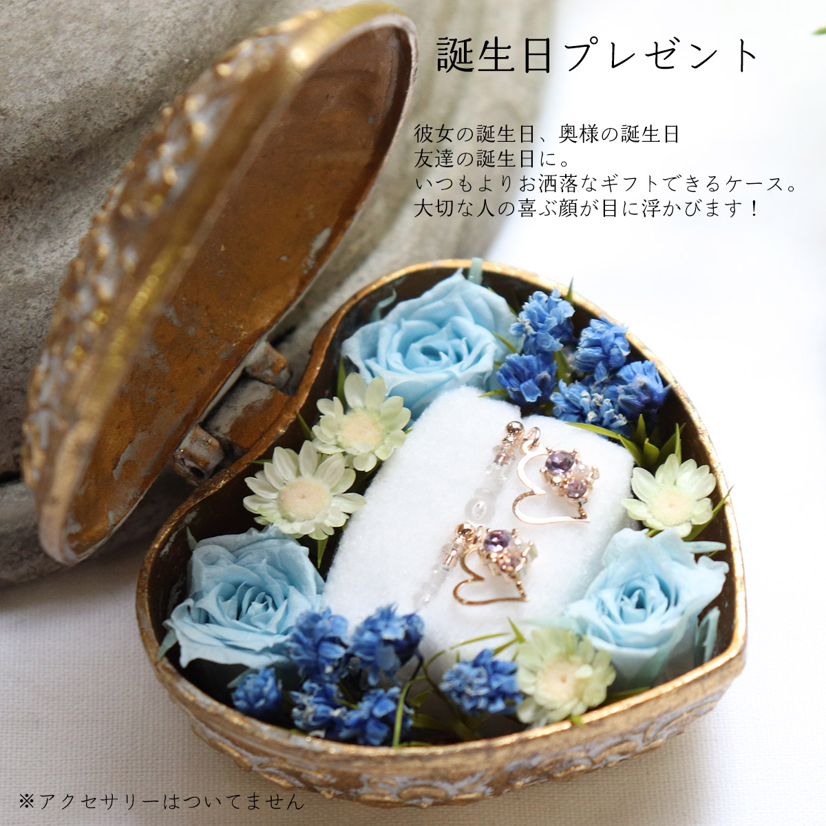 リングケース　プリザーブドフラワー