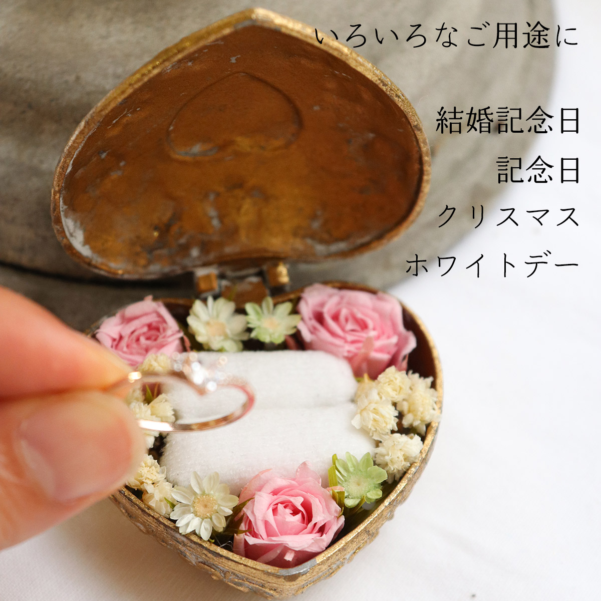 リングケース　プリザーブドフラワー